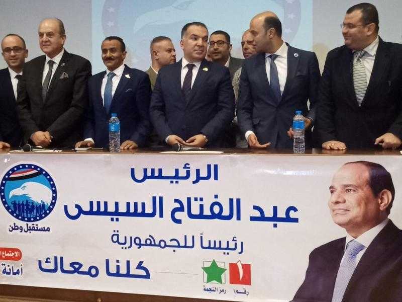 ”مستقبل وطن” ينظم مؤتمرا بالإسماعيلية لدعم السيسي في الانتخابات.. الإثنين