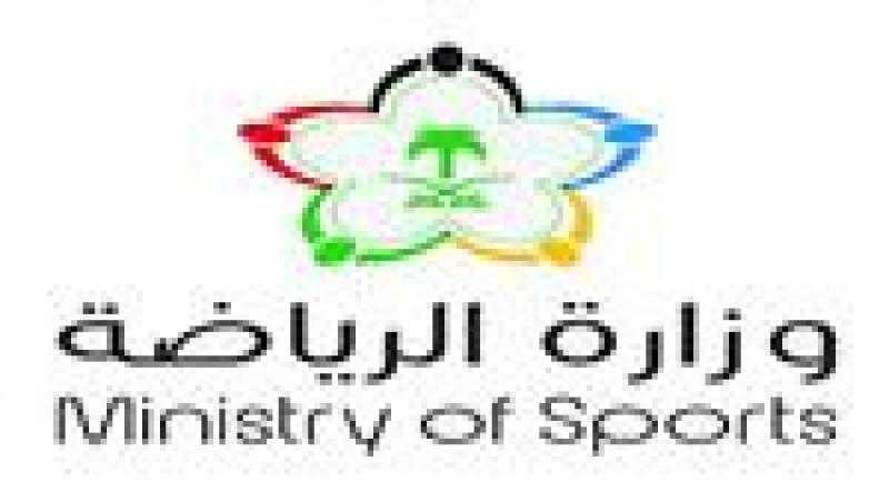 وزارة الرياضة السعودية تعدل مسمى 3 ملاعب إلى ”مدن رياضية”