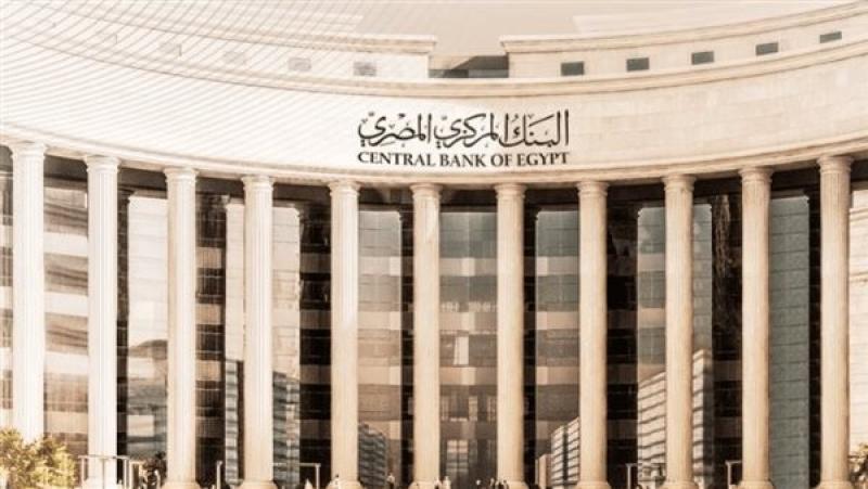 البنك المركزي يطرح اليوم سندات خزانة بعائد ثابت بقيمة 3.250 مليار جنيه