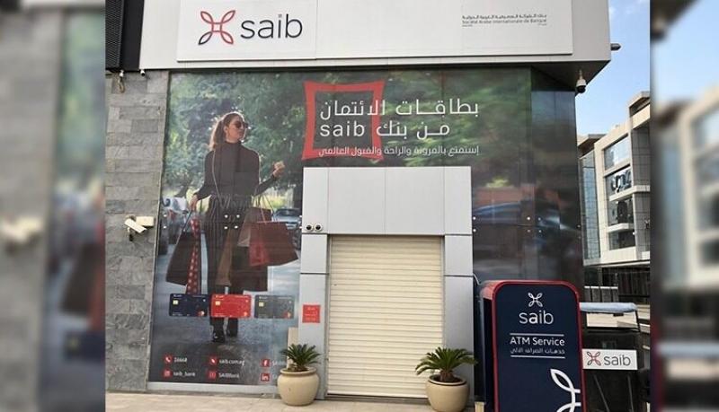 تنفيذ صفقة بقيمة 11.3 مليون جنيه على أسهم بنك saib