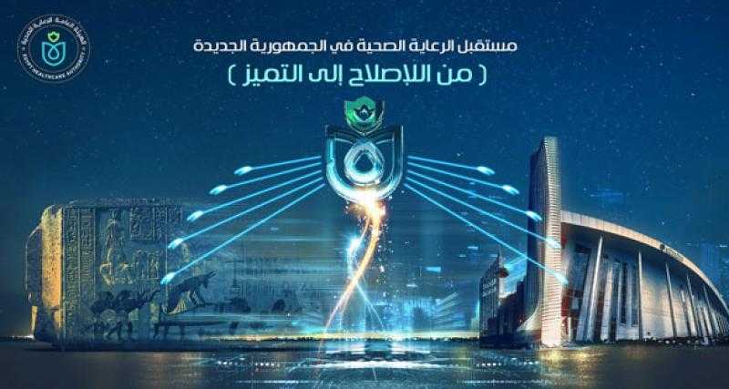 الصحة: 7 ملايين خدمة رعاية أولية من خلال 130 مركزًا ووحدة طب أسرة بالصعيد