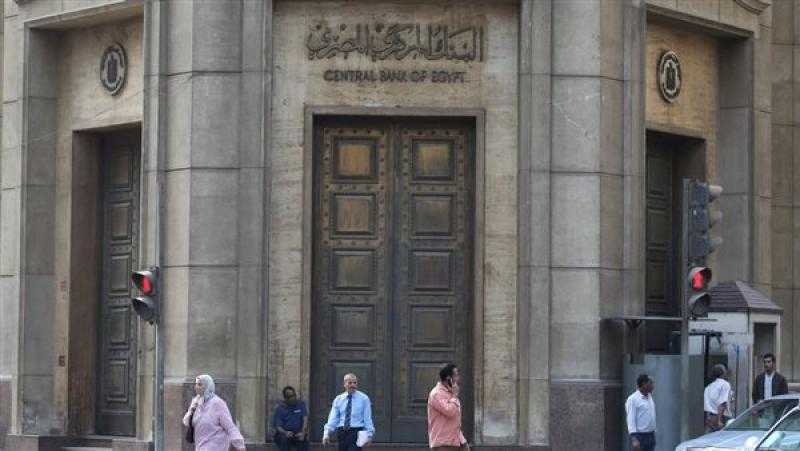 البنك المركزي يعلن تعديل اللائحة التنفيذية الخاصة بقانون مكافحة غسل الأموال