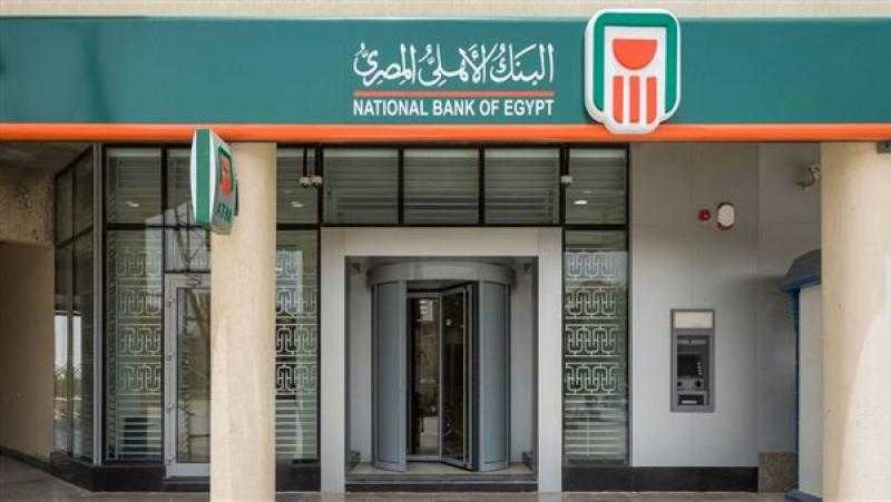 البنك الأهلي يتعاون مع الأوروبي لإعادة الاعمار لتمكين الشباب أصحاب المشروعات الصغيرة والمتوسطة