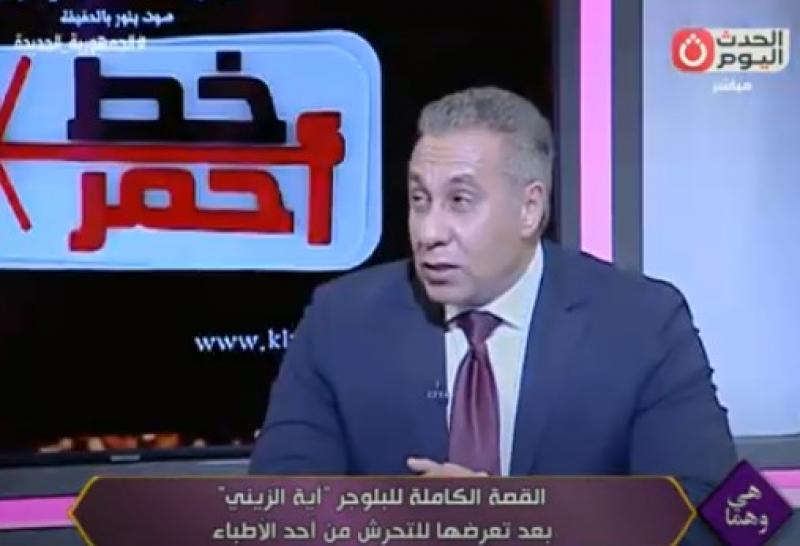 محامي البلوجر آية الزيني: المتهم اعترف بجريمته أمام النيابة.. والتحريات أثبتت صحة الواقعة