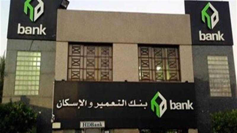 للعاملين بالقطاع الخاص..تفاصيل قرض المليون جنيه من بنك التعمير والإسكان