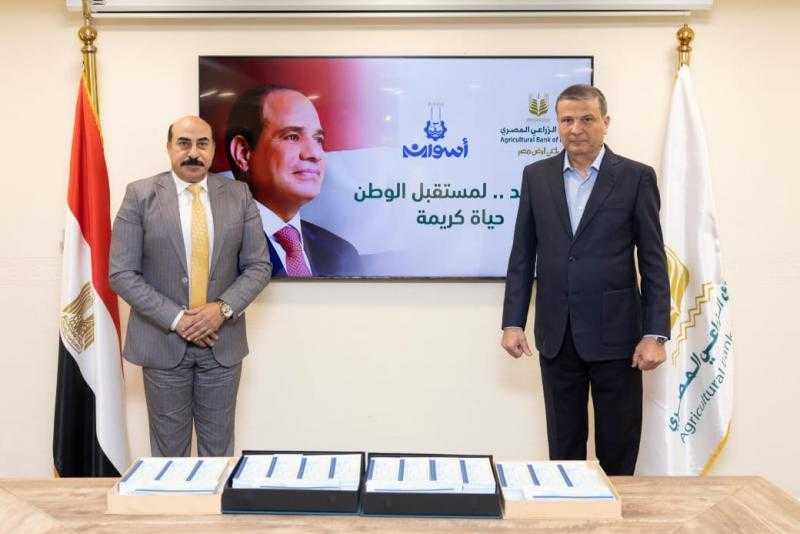 رئيس البنك الزراعي يلتقي محافظ أسوان لتقديم الدعم للأسر الأكثر احتياجا
