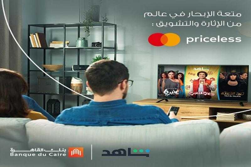 بنك القاهرة يتيح خصم 50% على الاشتراك في باقة Shahid VIP الشهرية