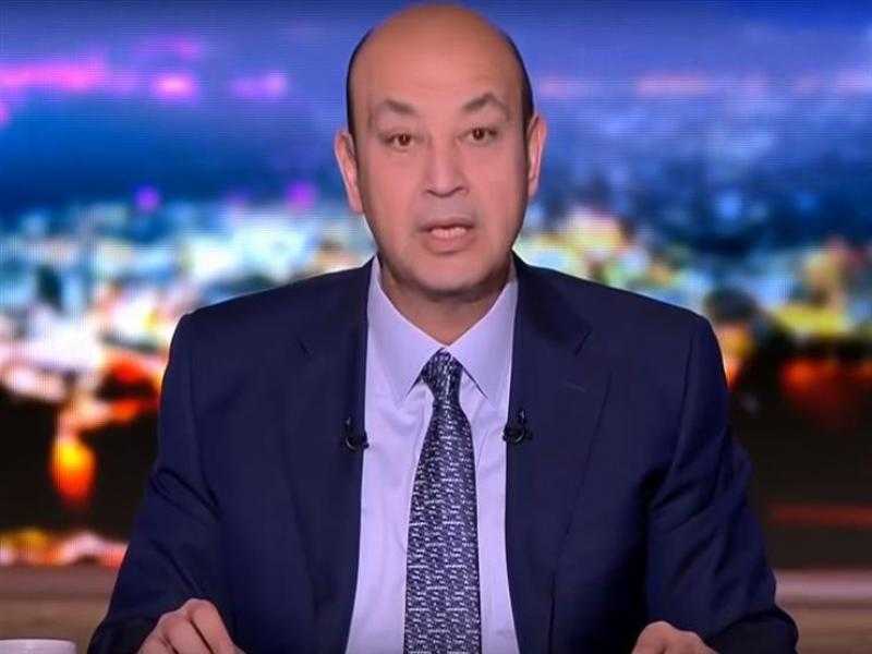عمرو أديب يعلن حصوله على الجنسية السعودية: أتمنى أن أساعد على توطيد العلاقات بين البلدين