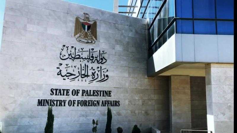 الخارجية الفلسطينية: نرفض تصريحات نتنياهو وحكومته بشأن تقويض ومنع تجسيد الدولة الفلسطينية