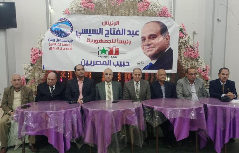 مؤتمر جماهيري يدعو العاملين بالتعليم للمشاركة في الانتخابات بكفر الشيخ.. صور