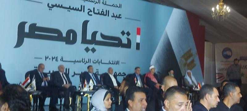 مؤتمر حاشد لحزب مستقبل وطن في القصاصين بالإسماعيلية لتأييد ترشح الرئيس السيسي