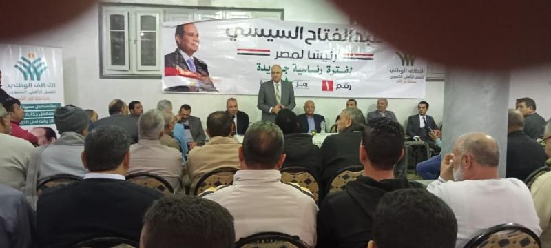 التحالف الوطني ينظم مؤتمرا حاشدا في سيدي سالم لدعم ترشح الرئيس السيسي.. صور