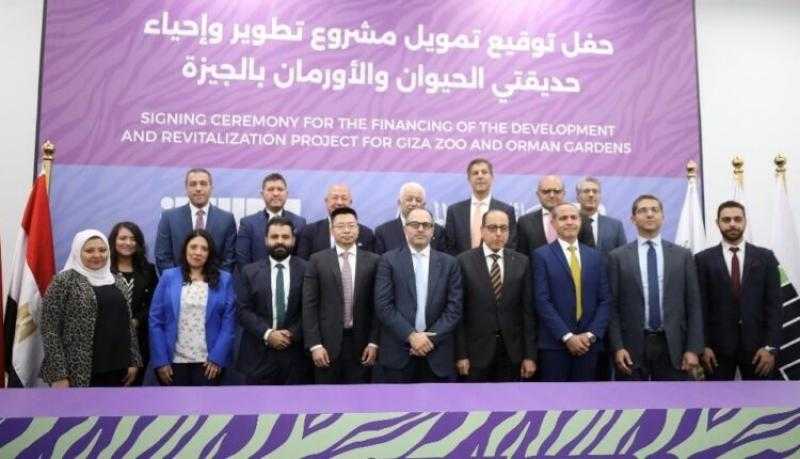بروتوكول تعاون وتحالف بين البنك الأهلي المصري والبنك الصيني للتنمية لتطوير حديقتي الحيوان والأورمان