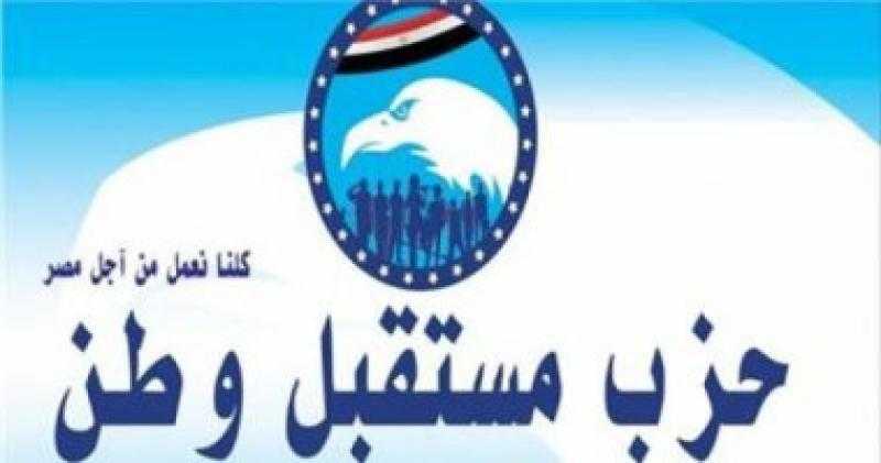 اجتماع تنظيمي لحزب ”مستقبل وطن” بأمانة شرق المنصورة استعدادًا للانتخابات الرئاسية