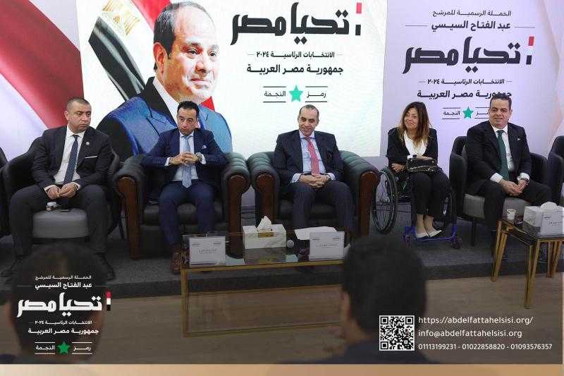 الحملة الرسمية للمرشح عبد الفتاح السيسي تستقبل وفدًا من ”قادرون باختلاف” بمقرها الرسمي