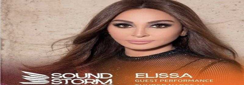 تعرّف على موعد ومكان الحفل الغنائي القادم لـ ”إليسا”