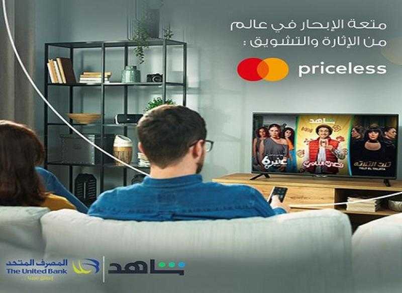المصرف المتحد يتيح خصم 50% على اشتراك شاهد VIB
