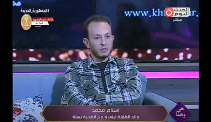 والد ضحية ”مية النار” بالقليوبية: قضاء ربنا وراضي بيه | فيديو