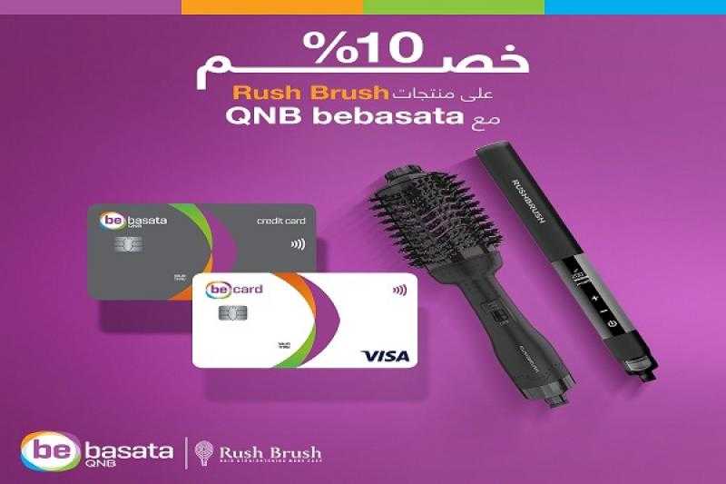 بطاقات QNB bebasata تتيح خصم 10% على منتجات Rush Brush