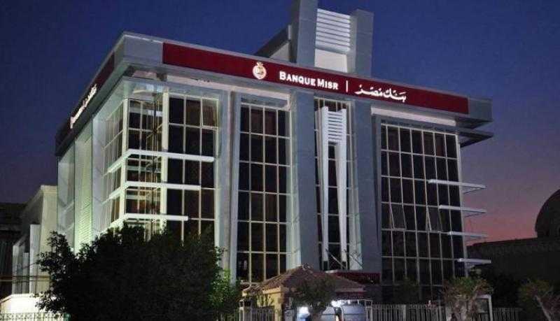 وظائف خالية في بنك مصر للمتخصصين في تصميم وتطوير البرمجيات