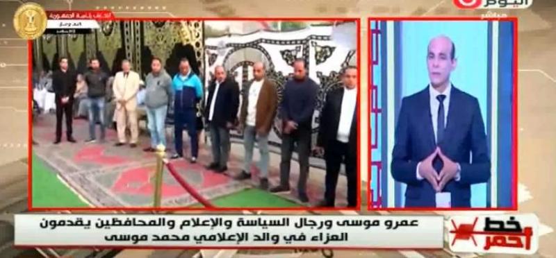 محمد موسى ينهار على الهواء في أول ظهور له بعد وفاة والده.. فيديو