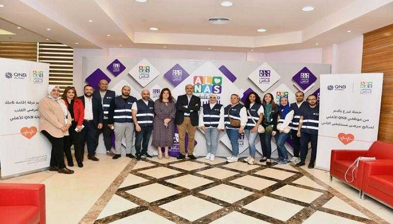 بنك QNB الأهلي ينظم حملة تطوعية للتبرع بالدم لصالح مستشفى الناس ويجهز غرفة إقامة كاملة للمرضى