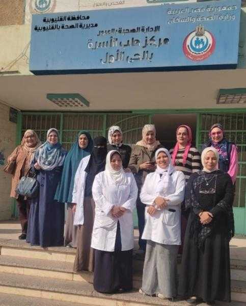 صحة القليوبية: 55 ألف منتفعة في المرحلة الثانية من حملة ”حقك تنظمي”