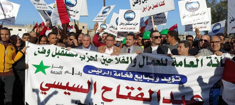 مسيرات حاشدة لحزب مستقبل وطن في كفر الشيخ للمشاركة في الانتخابات