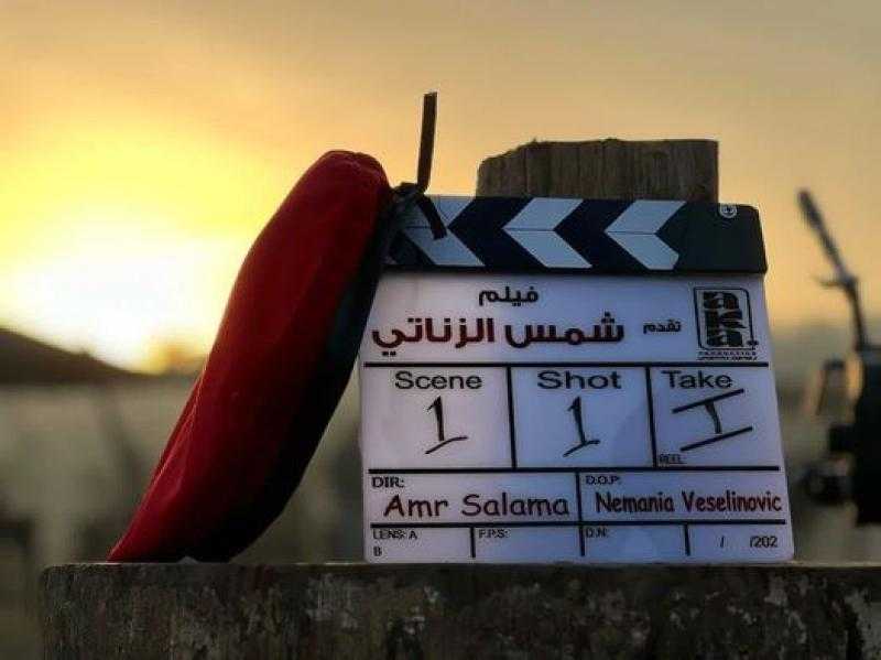 محمد إمام ينتهي من مشاهد فيلم شمس الزناتي في الفيوم