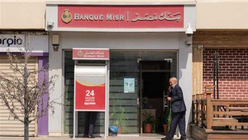 بنك مصر يوفر 1547 ماكينة صراف آلي لذوي الهمم تعزيزاً للشمول المالي