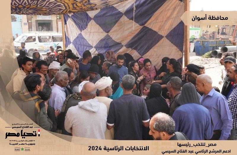 حملة المرشح عبد الفتاح السيسي تستعرض لقطات من توافد حاشد للناخبين على لجان الاقتراع في محافظة أسوان