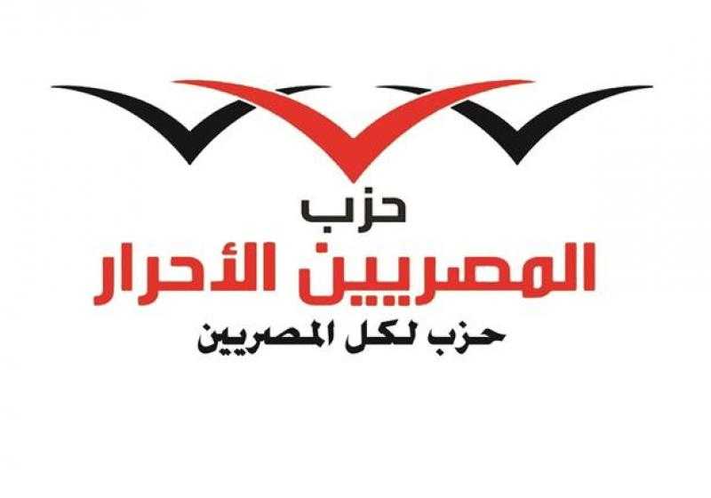 ”المصريين الأحرا ر”: الشعب المصري دائمًا ما يثبت أنه لا يلين ويتحدي الصعاب وجاهز دائما في الأوقات المصيرية