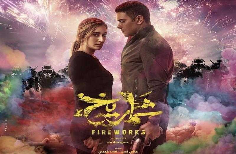 مليون و241 ألف جنيه إيرادات الأفلام في دور العرض خلال 24 ساعة