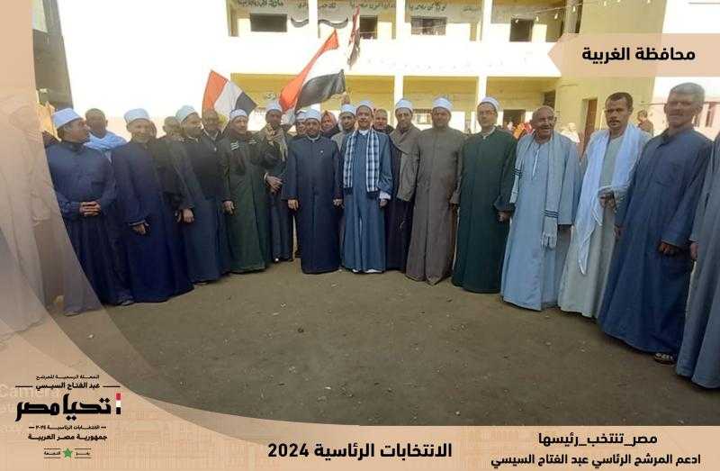 حملة المرشح عبد الفتاح السيسي تستعرض لقطات من توافد حاشد للناخبين على لجان الاقتراع في محافظة الغربية