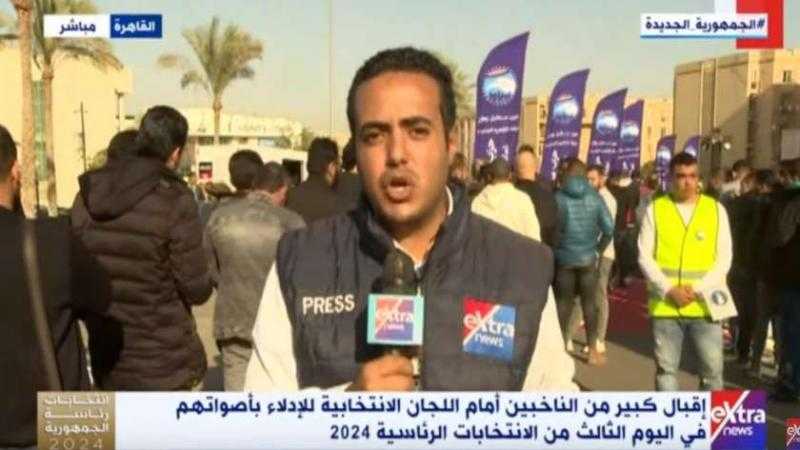 مراسل «إكسترا نيوز»: إقبال كبير على التصويت في ثالث أيام الانتخابات الرئاسية