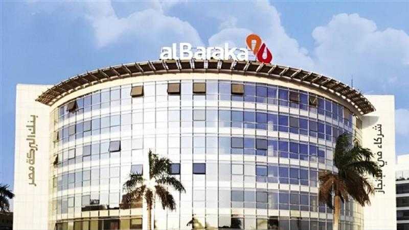 بنك البركة مصر يتصدر ارتفاعات أسهم قطاع البنوك المدرجة بمستهل التعاملات