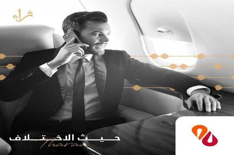 خدمة «ثراء» من بنك البركة تتيح حجز تذاكر الطيران والفنادق وإنهاء إجراءات السفر بمكالمة تليفون