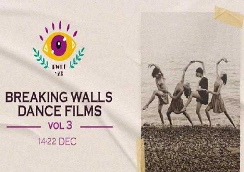 اليوم.. انطلاق فعاليات الدورة الثالثة من مسابقة بريكينج وولز لأفلام الرقص