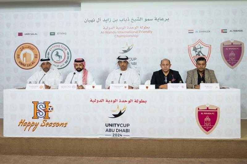 الإعلان عن تفاصيل مشاركة الزمالك في بطولة نادي الوحدة الإماراتي