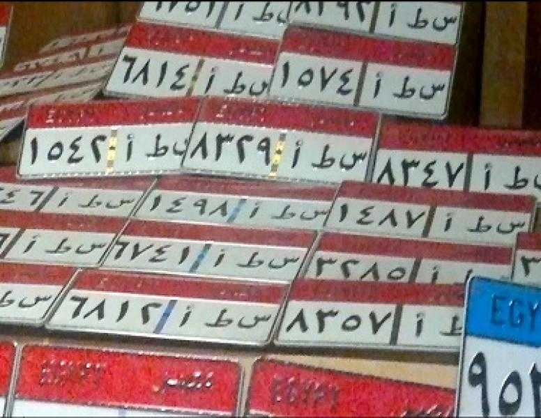 كشف لغز سرقة اللوحات المعدنية من السيارات في العمرانية