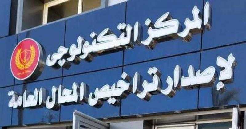 المستندات المطلوبة لاستخراج بدل تالف أو فاقد لرخصة محل