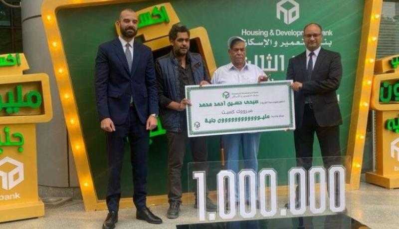فعاليات إعلان بنك التعمير والإسكان الفائز الثالث بجائزة المليون جنيه في السحب على حسابات التوفير «صور»