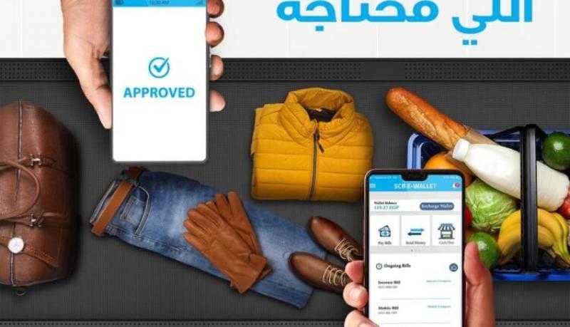 خطوات الاشتراك في المحفظة الإلكترونية SCB E-Wallet من بنك قناة السويس