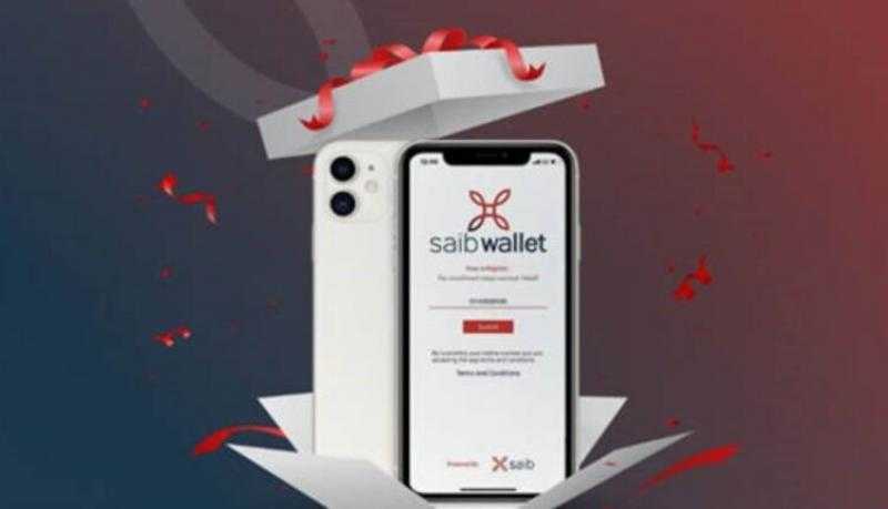 تعرّف على مزايا وخطوات الاشتراك في محفظة saib Wallet