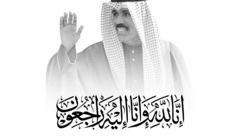 البنك العربي الأفريقي الدولي ينعي الشيخ نواف الأحمد الجابر الصباح أمير دولة الكويت الشقيقة
