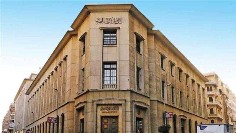 البنك المركزي يعلن الإنتهاء من الاختبار السنوي لخطط الطوارئ من المقار البديلة