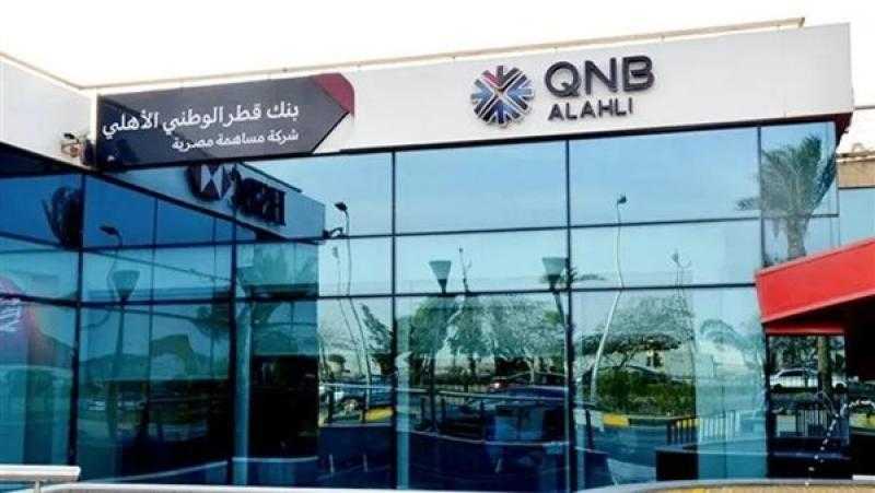 بنك QNB الأهلي يكرم العاملين المتميزين من مختلف القطاعات والإدارات والفروع