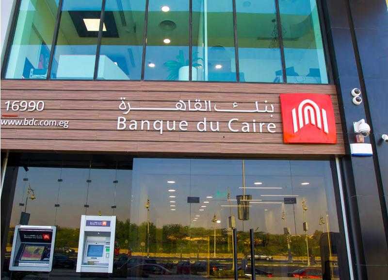 5 بنوك تستقبل الفائزين في قرعة حج الجمعيات الأهلية اليوم لسداد التكلفة.. منهم القاهرة والبريد