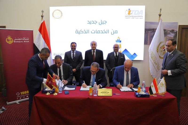 بنك مصر يوقع بروتوكول تعاون مع جهاز تنمية التجارة و ”إي فاينانس” لدعم منظومة الدفع والتحصيل الإلكتروني