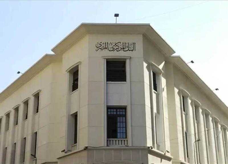 البنك المركزي يبقي على أسعار الفائدة الأساسية دون تغيير